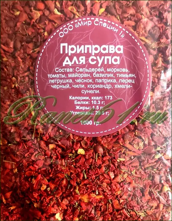 Приправа Для СУПА (1кг)