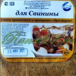 Приправа Для СВИНИНЫ ( 1кг)