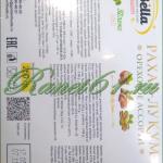 Рахат-лукум в ассортименте (0,2 кг)