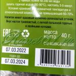 Саган дайля (0,04кг)