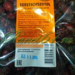 Шиповник (1 кг)