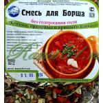 Смесь для борща ( 0,3 кг)
