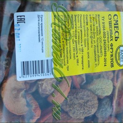 Смесь компотная первый сорт Ranet (10кг)