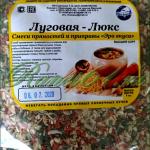 Смесь луговая-люкс ( 1кг)