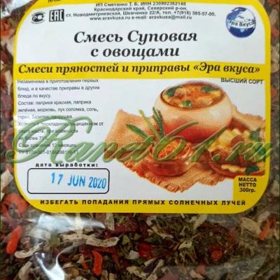 Смесь суповая ( 0,3 кг)