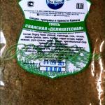 Сванская Смесь ДЕЛИКАТЕСНАЯ ( 1кг)
