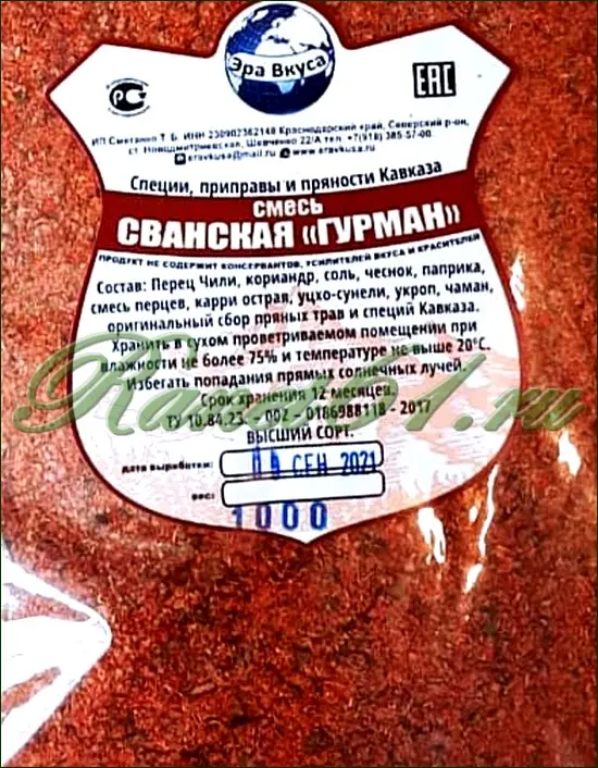 Сванская Смесь ГУРМАН ( 1кг)