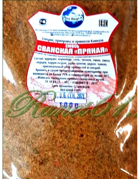 Сванская Смесь ПРЯНАЯ ( 1кг)