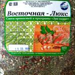 Смесь восточная люкс ( 1кг)