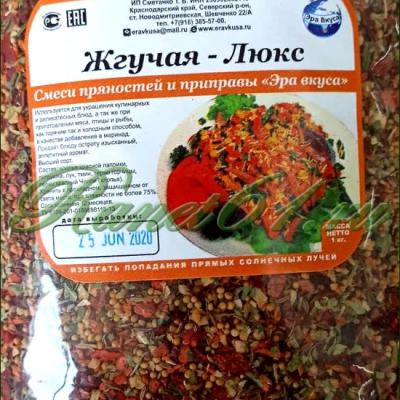 Смесь жгучая-люкс ( 1кг)