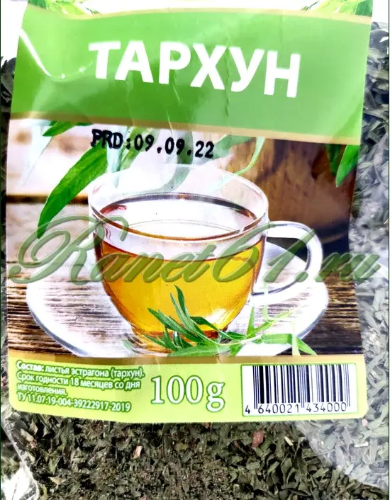 Тархун (0,1кг)