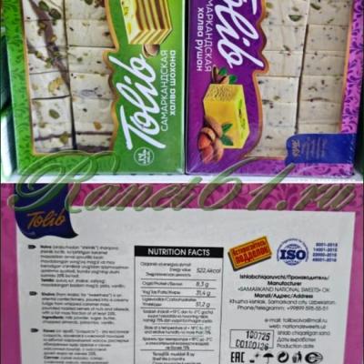 Халва ТОЛИБ (0,5кг)