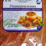Приправа УНИВЕРСАЛЬНАЯ ( 1кг)